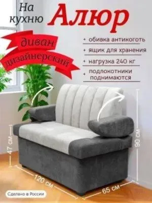 Кухонный прямой диван Алюр с ящиком (антивандальный)